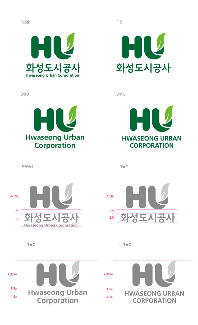 화성도시공사 PC 버전 시그니처 상하조합(국영문_비례규정,국문_비례규정,영문A_비례규정,영문B_비례규정)