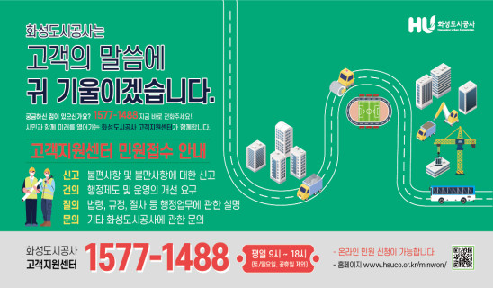 고객지원센터 정식운영에 따른 홍보배너
