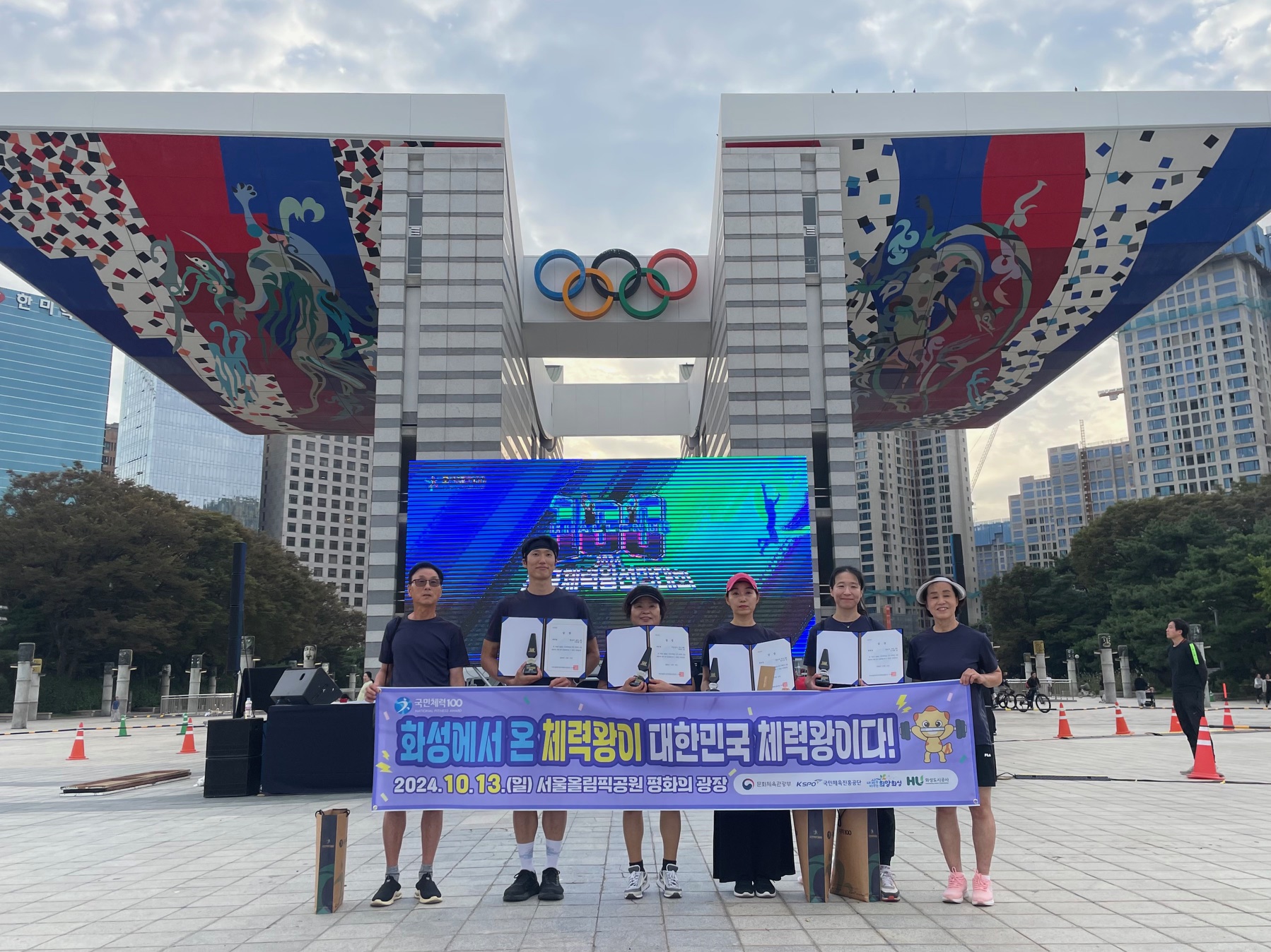 ‘2024 국민체력100 전국 체력왕 선발대회’ 입상 화성시민