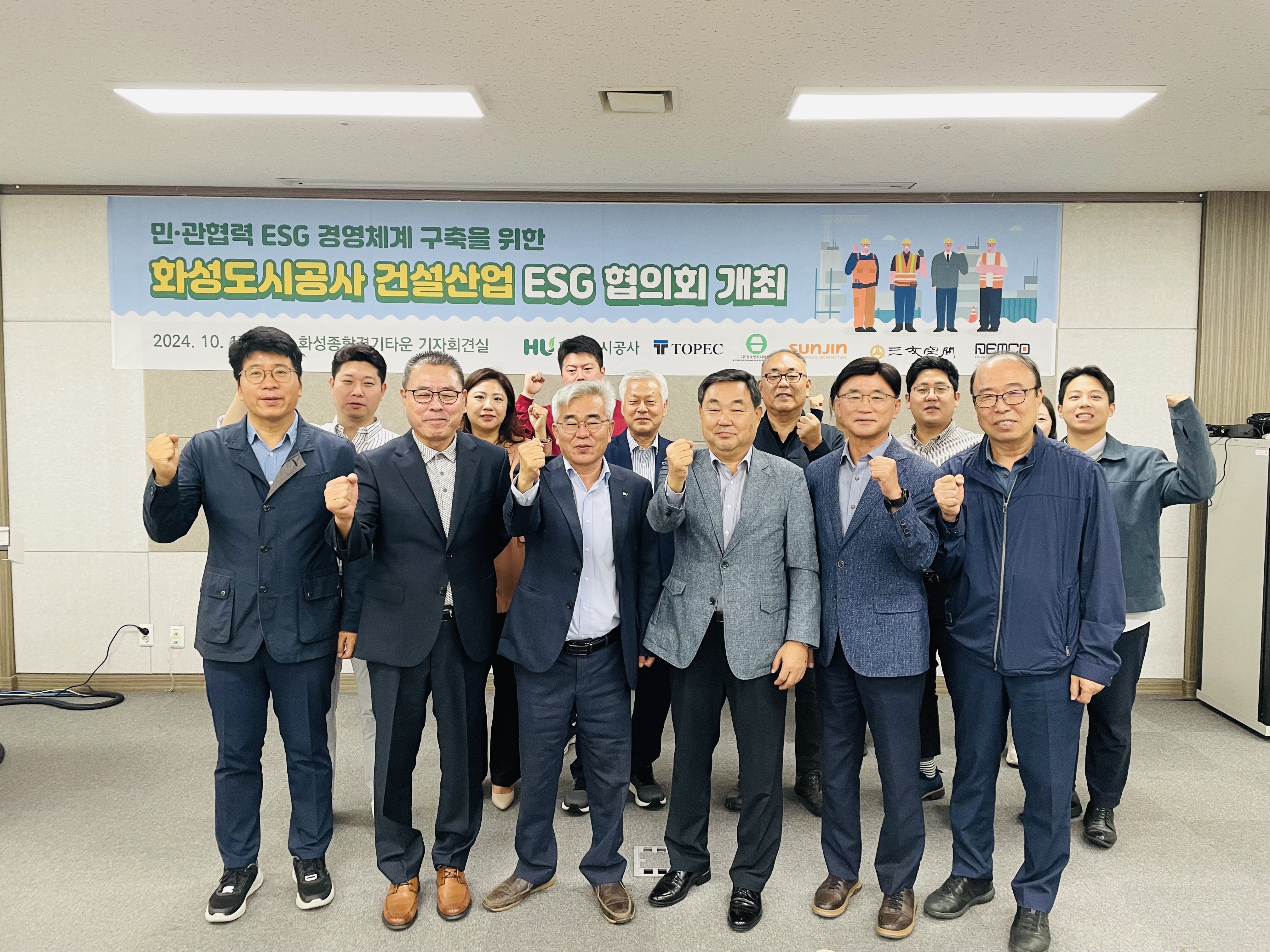 HU공사가 상생협력 강화를 위한‘건설산업 ESG 협의회’를 개최했다.