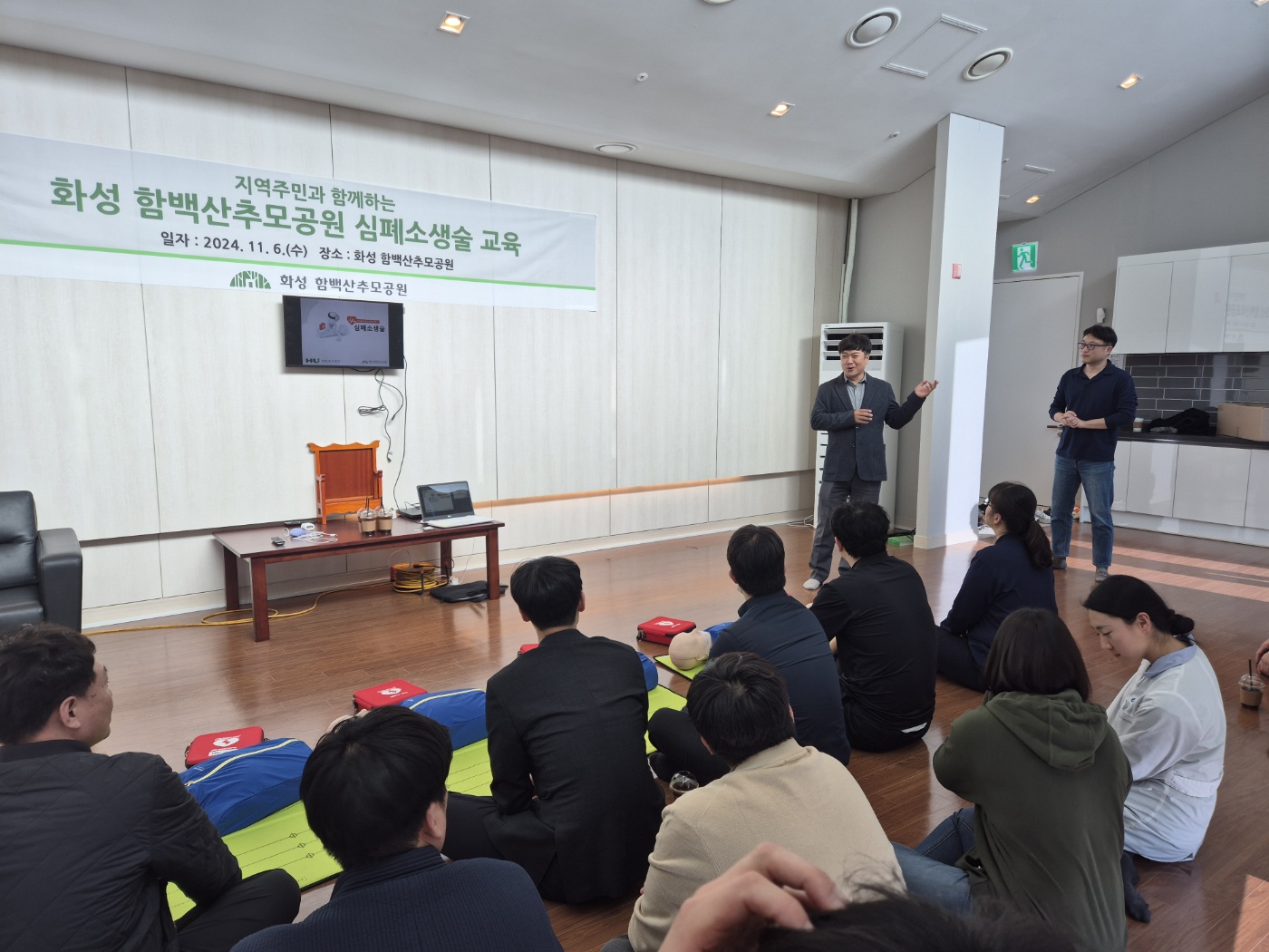 화성도시공사에서 ‘지역주민과 함께하는 화성 함백한 추모공원 심폐소생술 교육’을 실시하고 있다.