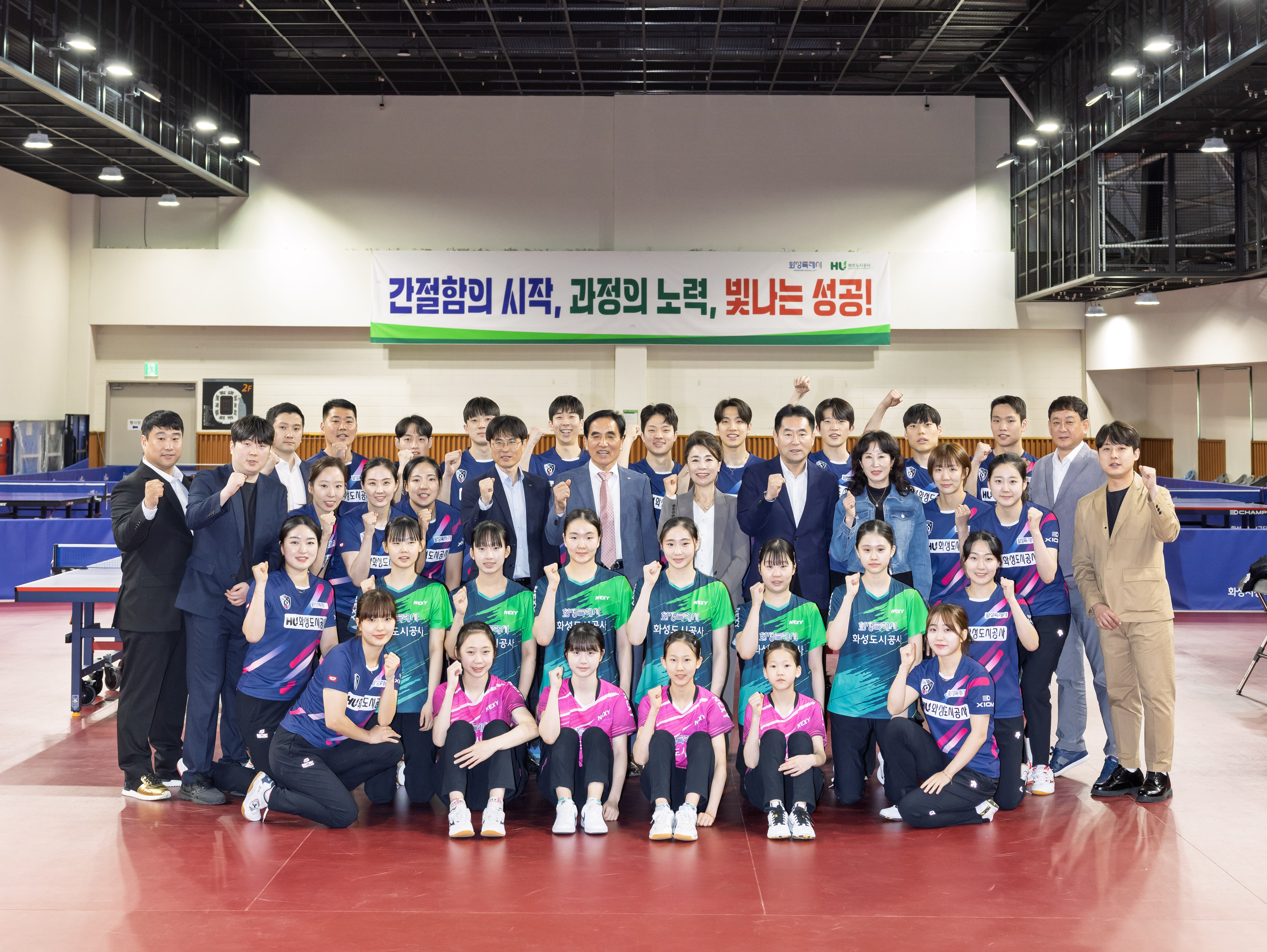 화성도시공사 탁구단 단체사진