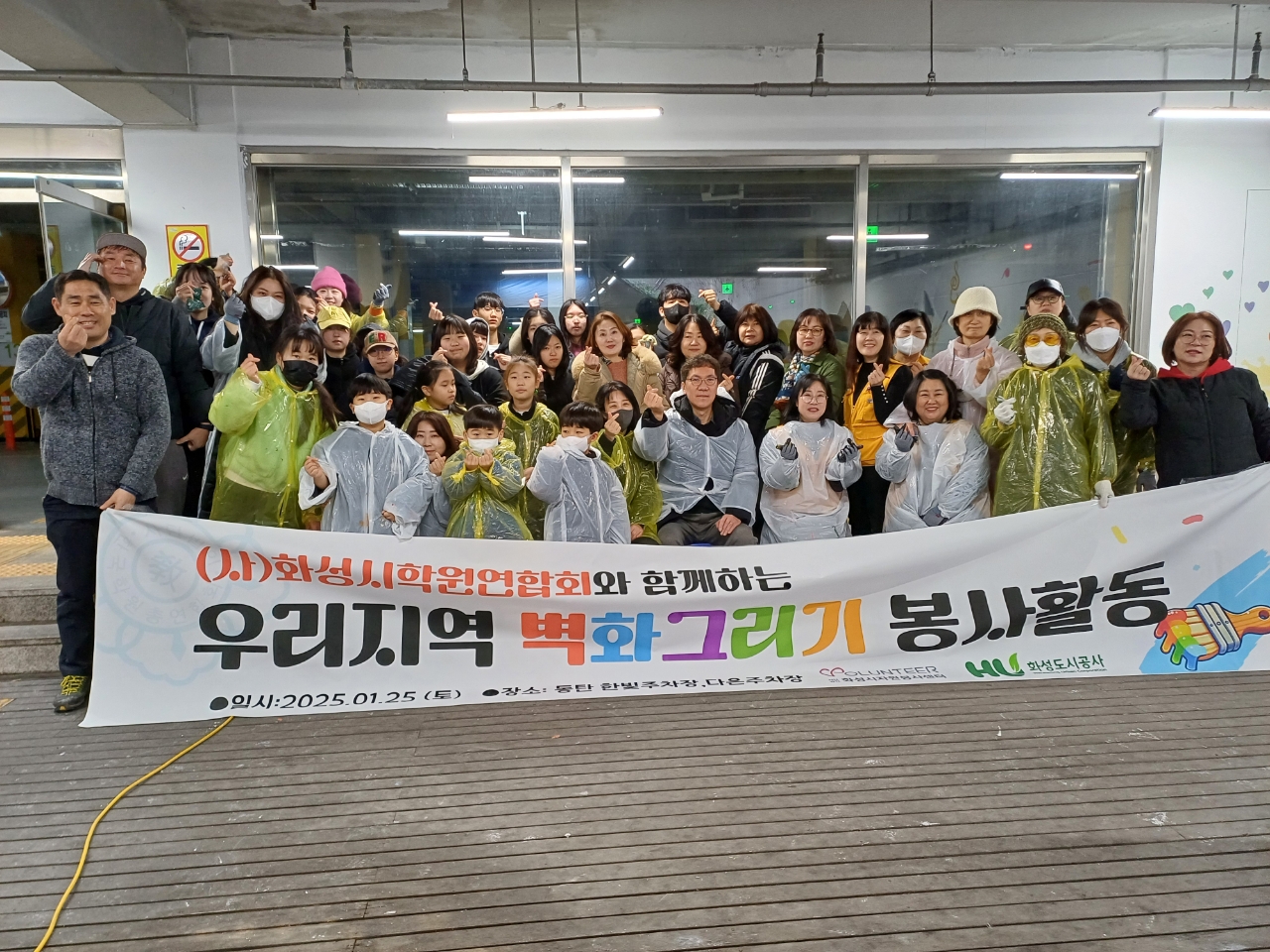 시민과 함께하는 지하주차장 환경개선 단체사진