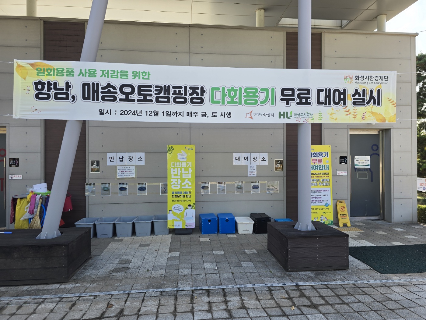 다회용기 무료 지원사업 사진