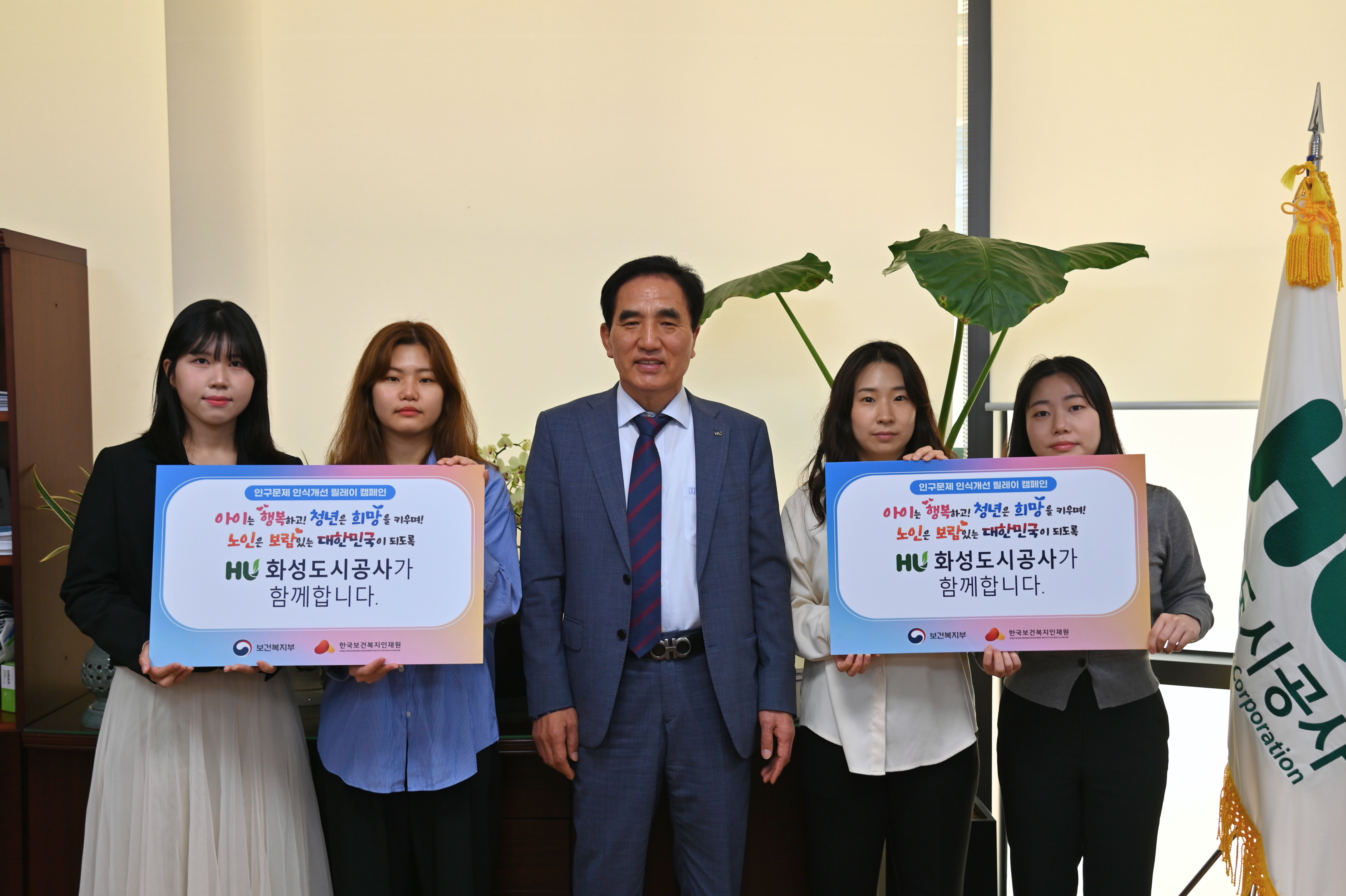 ‘인구문제 인식개선 릴레이 캠페인’ 참여 사진