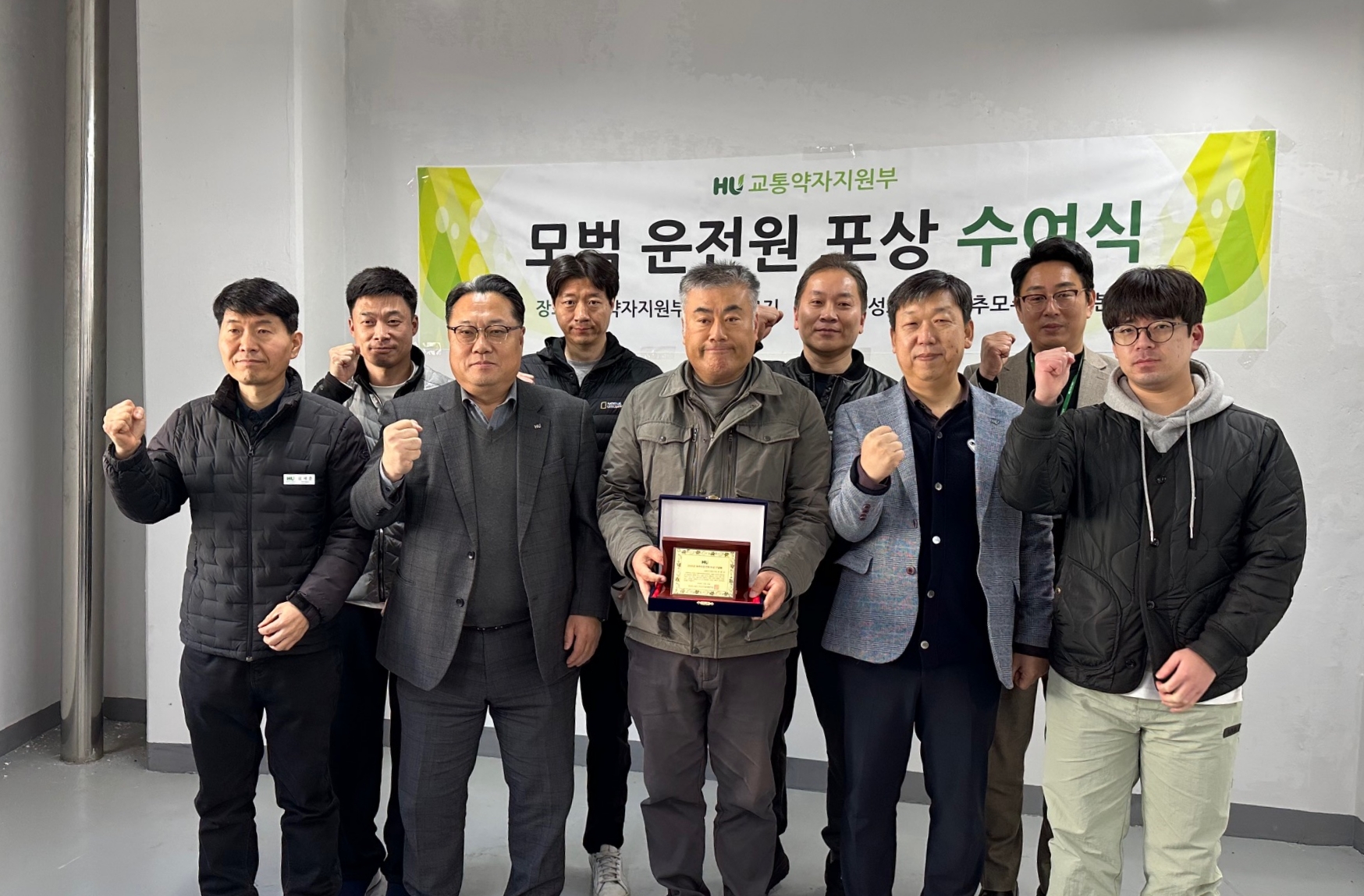 교통약자 이동을 책임진 ‘2025년 모범 운전원 표창식 사진