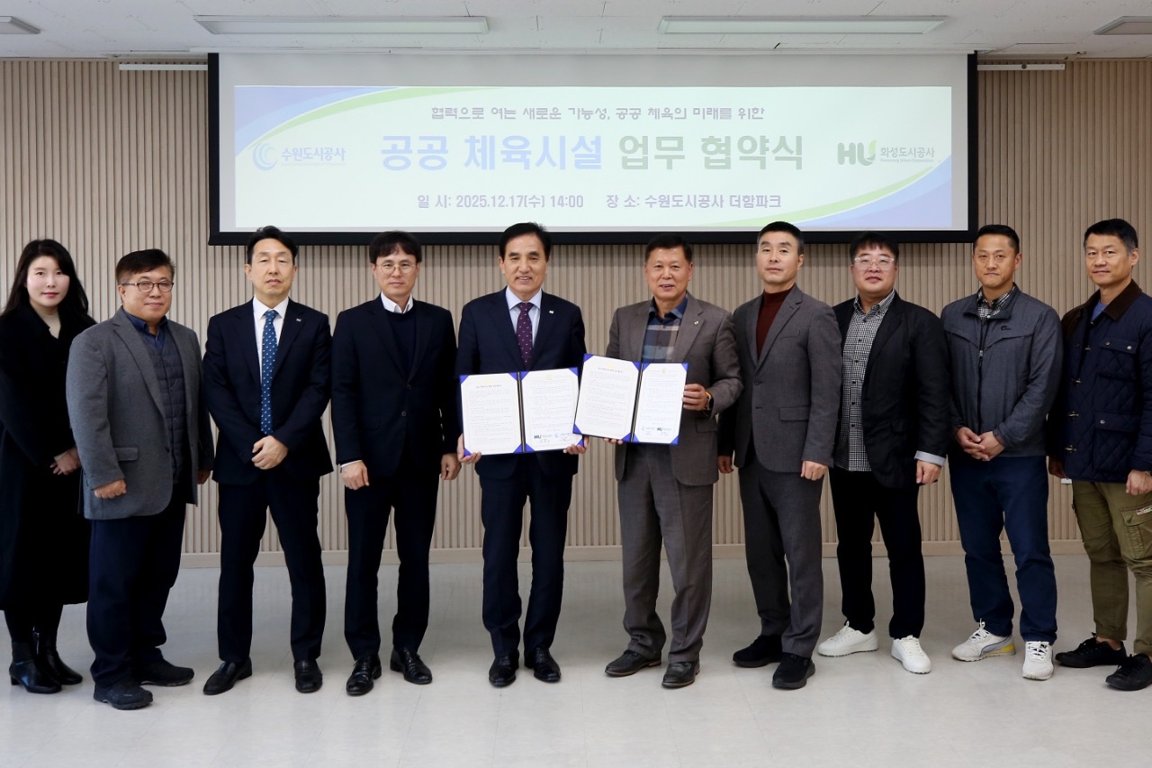 화성도시공사·수원도시공사, 수영 강습 운영 체계 고도화를 위한 업무협약 체결 단체 사진