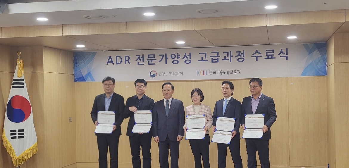화성도시공사, 지방공기업 최초‘중앙노동위원회 ADR 전문가 능력 인증서 취득’및 위원장 우수상 수상했다.