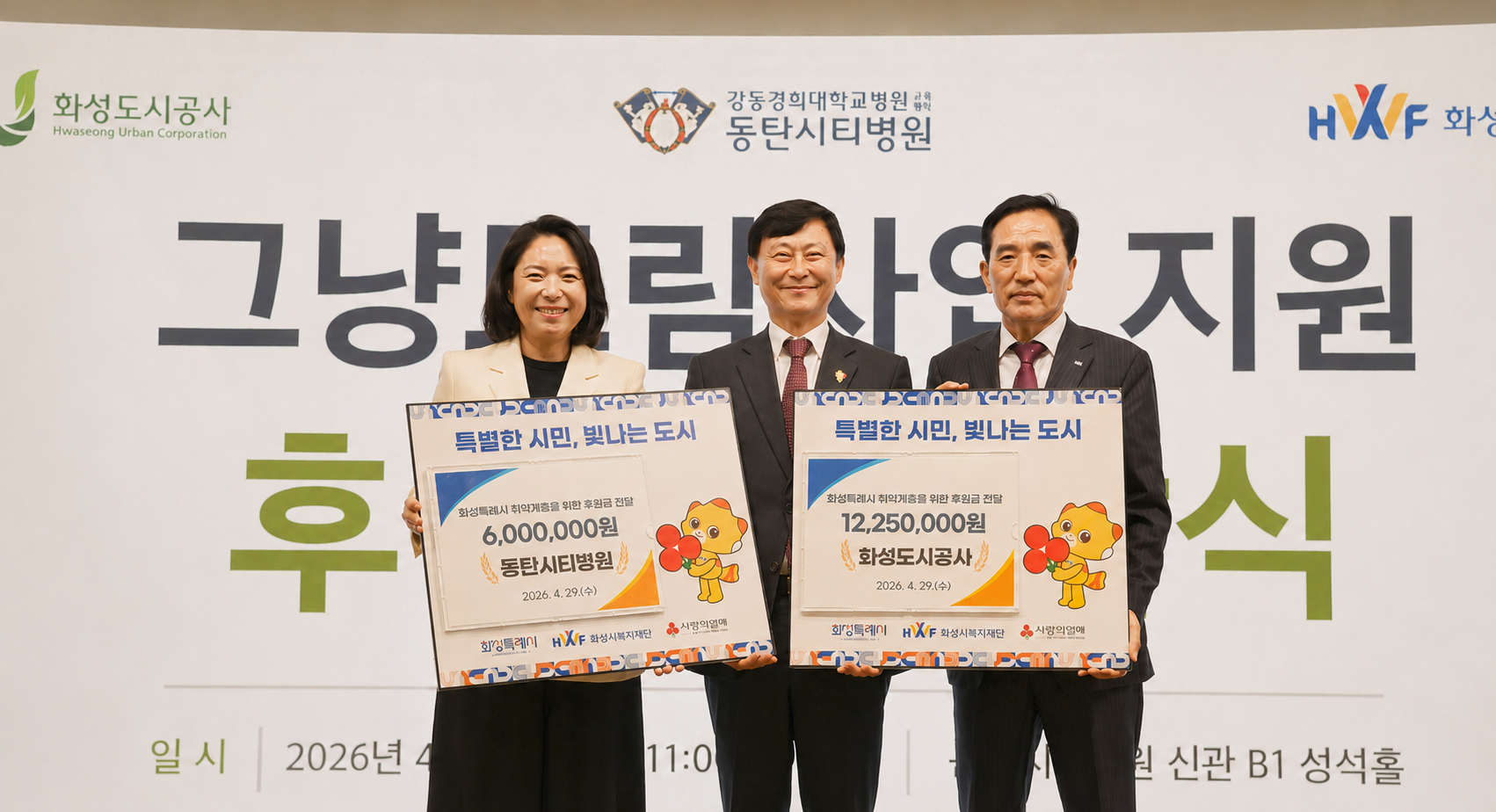 그냥드림사업 지원 후원금 기탁식 단체사진