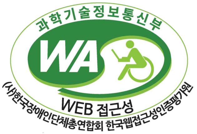 (사)한국장애인단체총연합회 한국웹접근성인증평가원 웹 접근성 우수사이트 인증마크(WA인증마크)