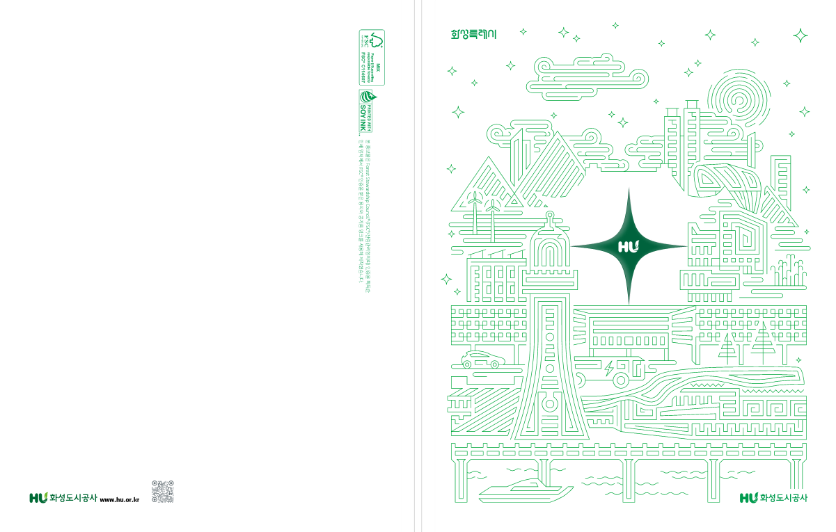 HU 화성도시공사 www.hu.or.kr 화성특례시 HU 화성도시공사